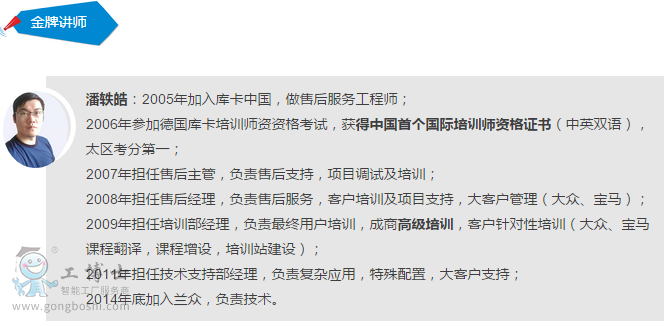 點(diǎn)擊打開原圖 金牌講師